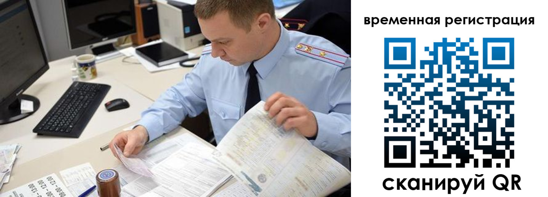 где прописаться в Похвистнево